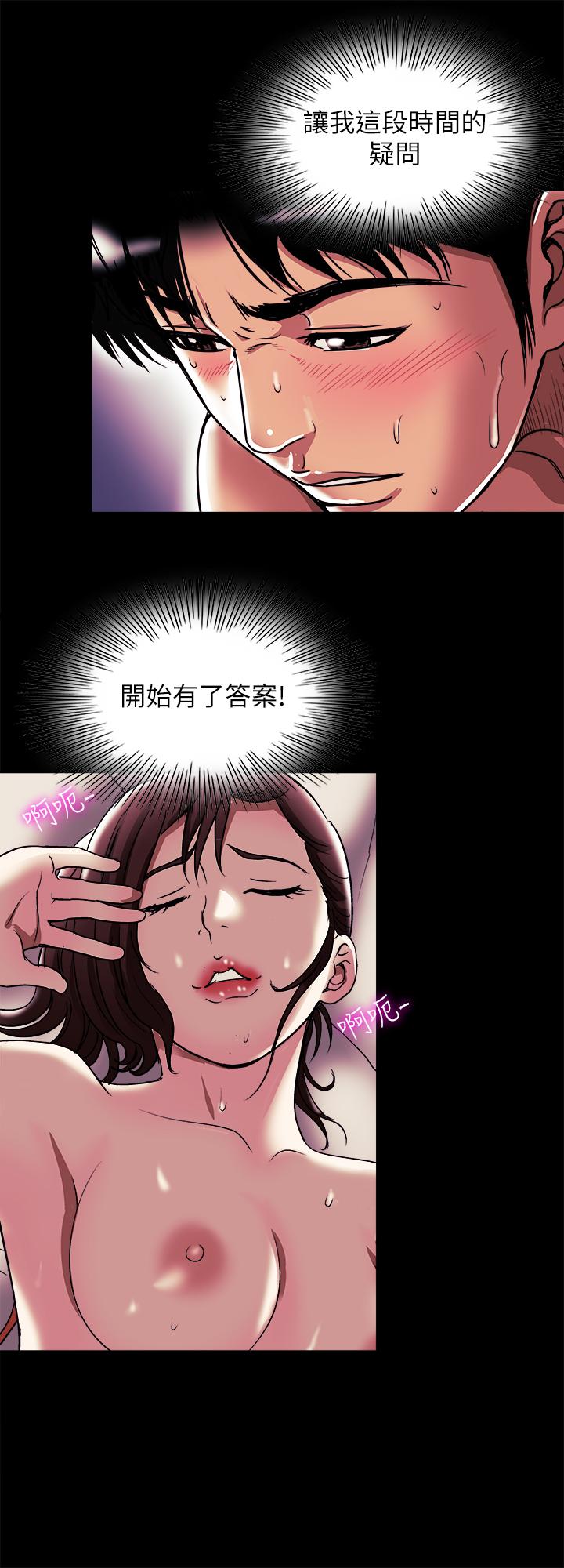 《別人的老婆》漫画 第91話(第2季)-彩蓮傾吐而出的心裡話