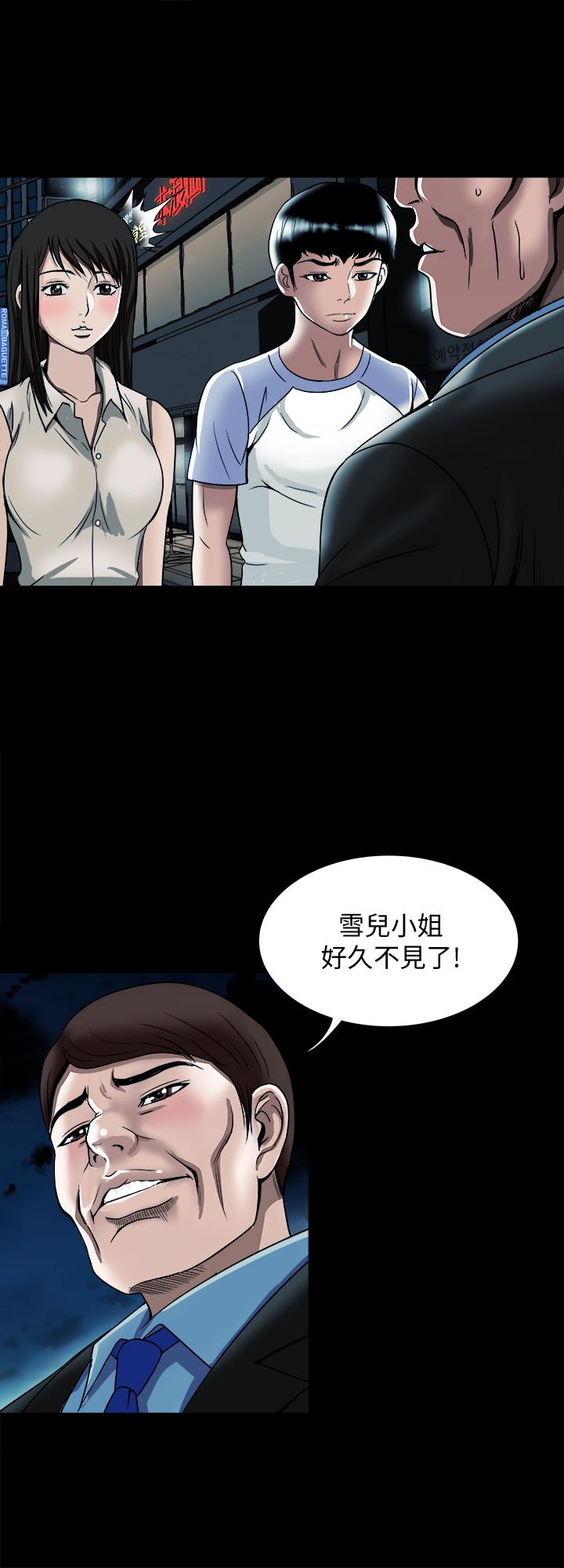 《別人的老婆》漫画 第91話(第2季)-彩蓮傾吐而出的心裡話