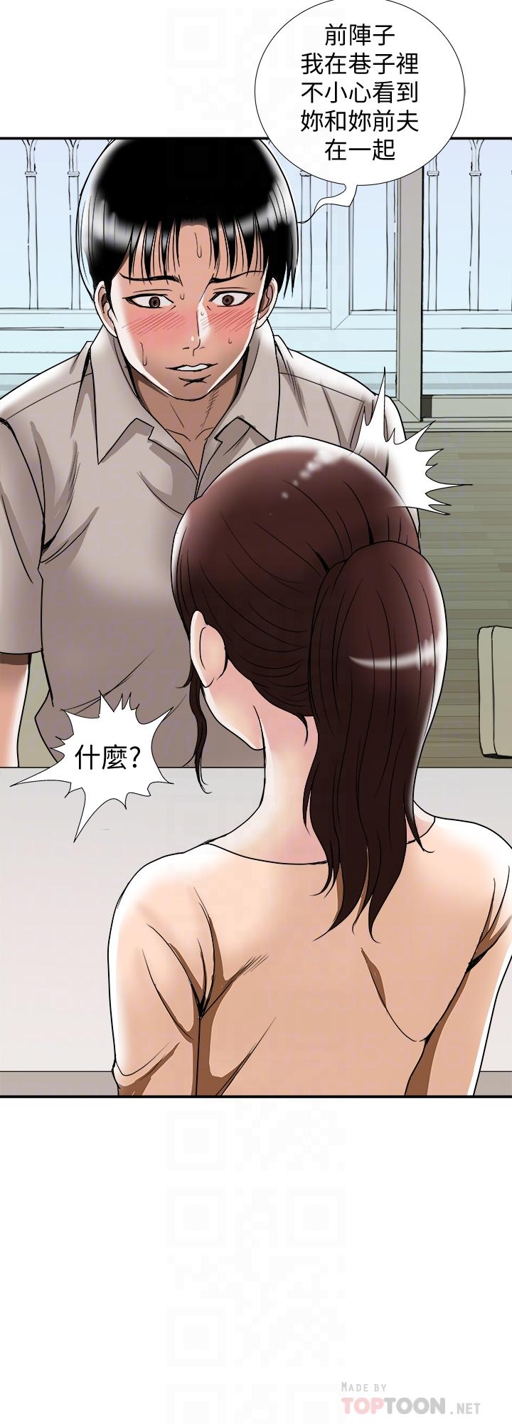 《別人的老婆》漫画 第91話(第2季)-彩蓮傾吐而出的心裡話