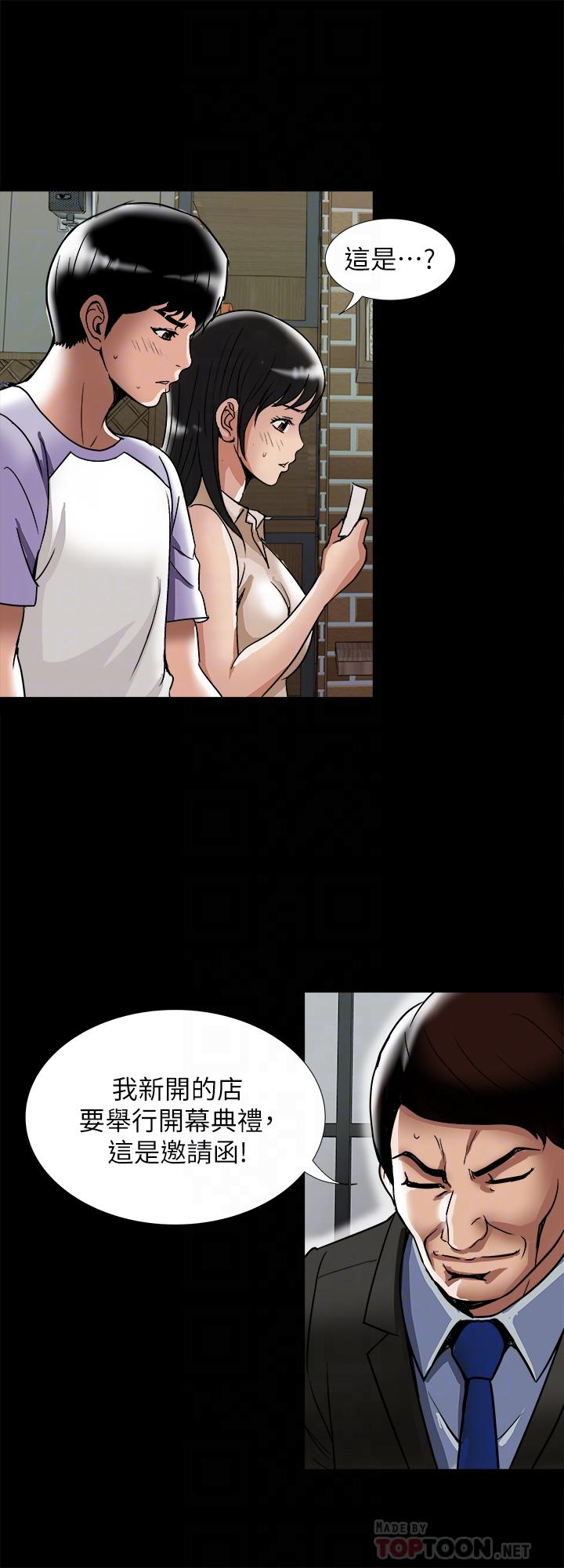 《別人的老婆》漫画 第91話(第2季)-彩蓮傾吐而出的心裡話