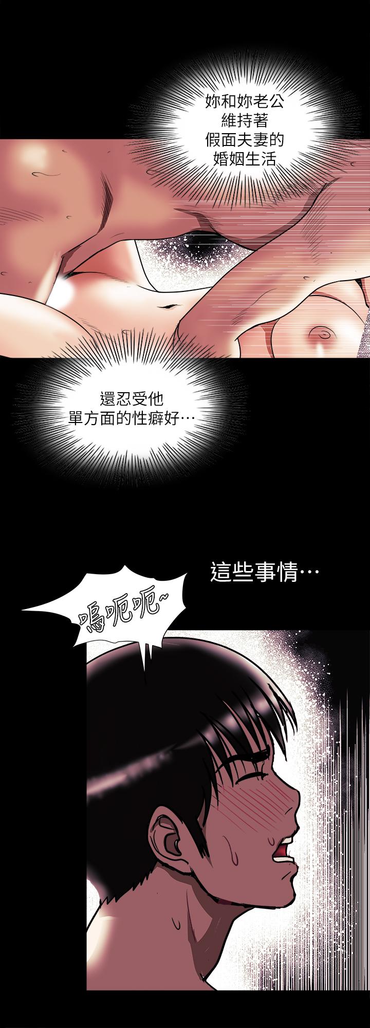 《別人的老婆》漫画 第91話(第2季)-彩蓮傾吐而出的心裡話