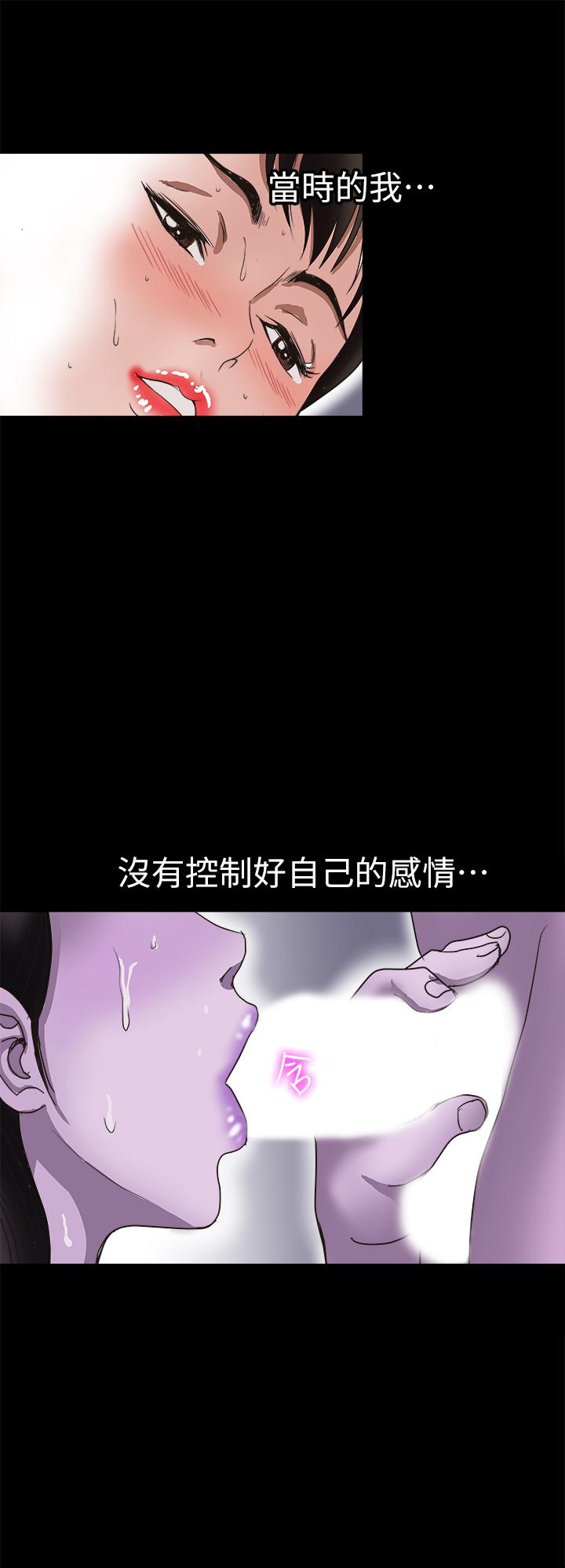 《別人的老婆》漫画 第92話(第2季)-雪兒堅定的決心