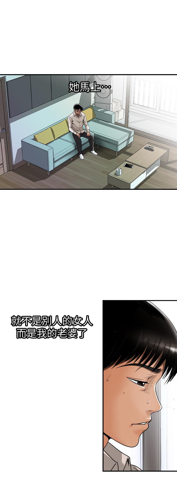《別人的老婆》漫画 第92話(第2季)-雪兒堅定的決心