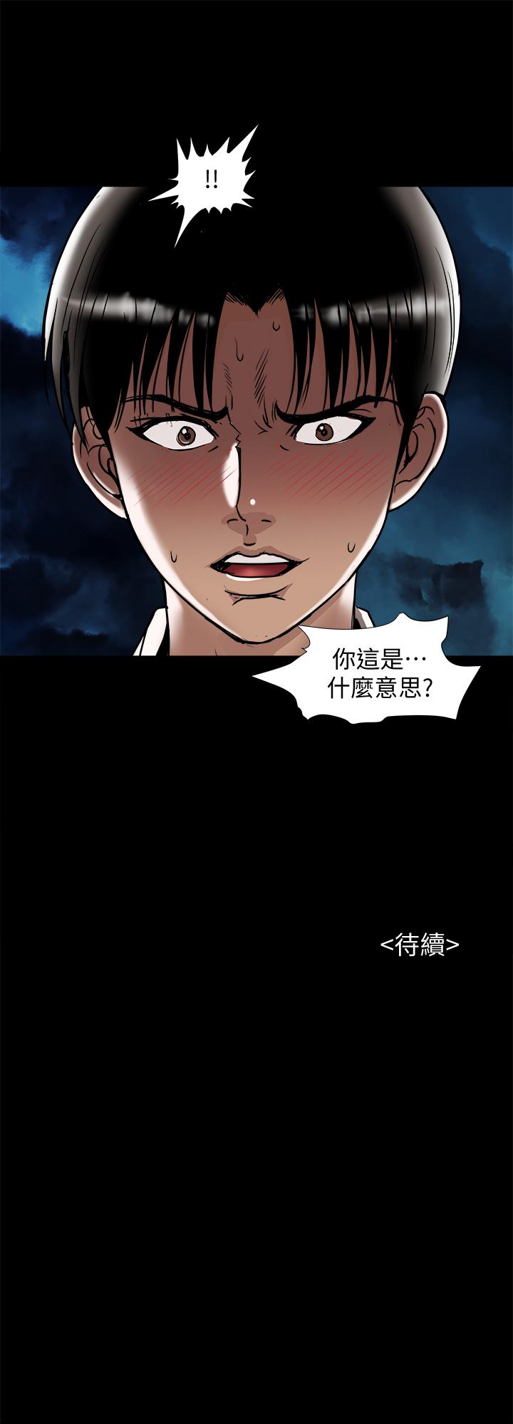 《別人的老婆》漫画 第92話(第2季)-雪兒堅定的決心