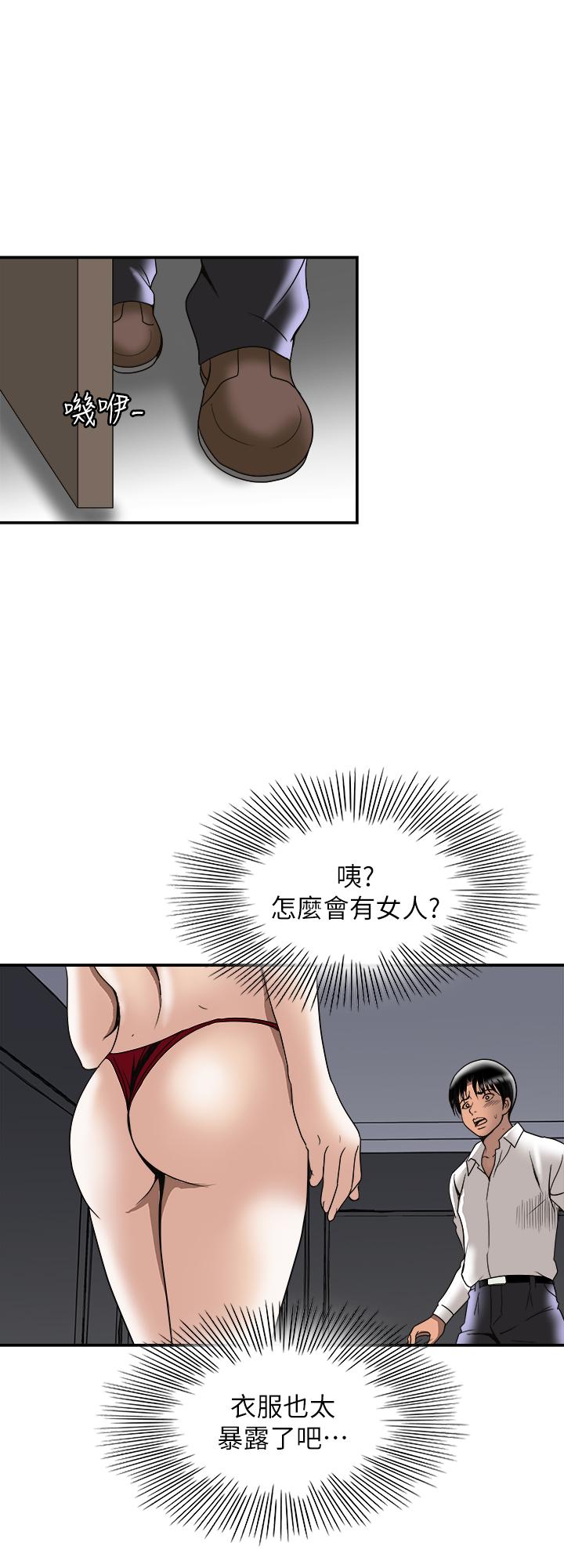 《別人的老婆》漫画 第93話(第2季)-開幕典禮的秘密