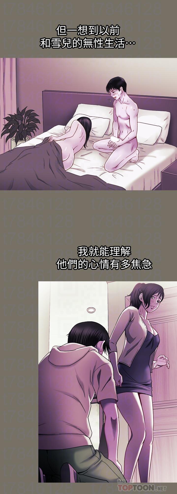 《別人的老婆》漫画 第94話(第2季)-面熟的女王