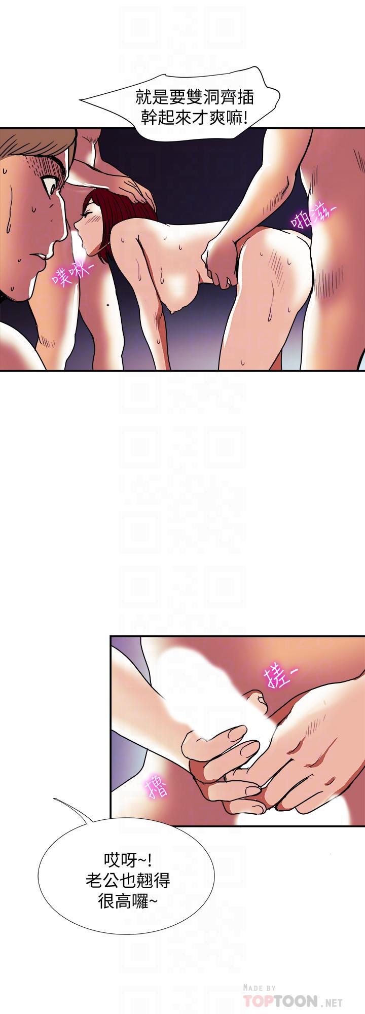 《別人的老婆》漫画 第94話(第2季)-面熟的女王
