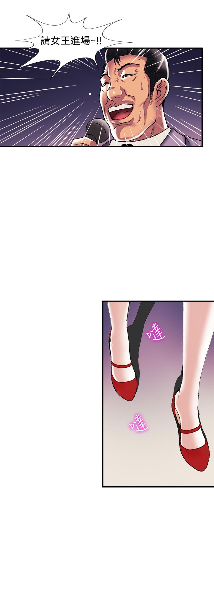 《別人的老婆》漫画 第94話(第2季)-面熟的女王
