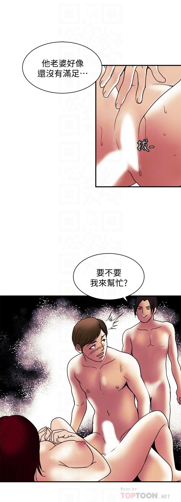 《別人的老婆》漫画 第94話(第2季)-面熟的女王