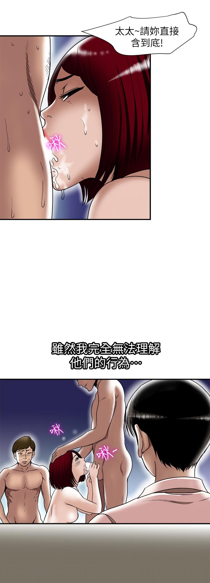 《別人的老婆》漫画 第94話(第2季)-面熟的女王