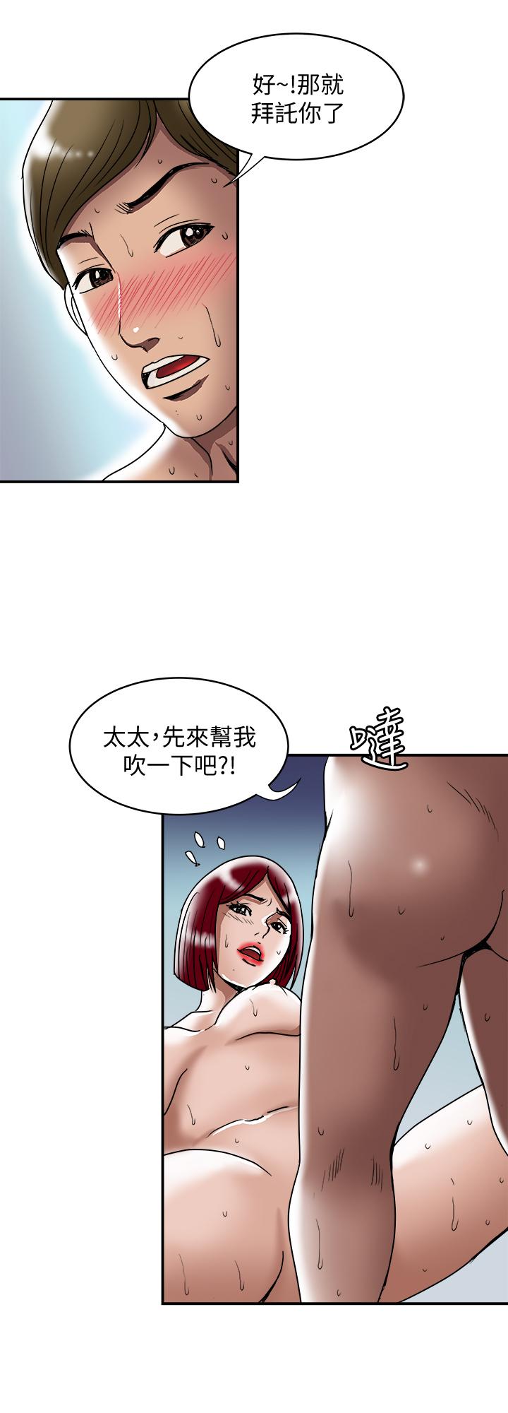 《別人的老婆》漫画 第94話(第2季)-面熟的女王
