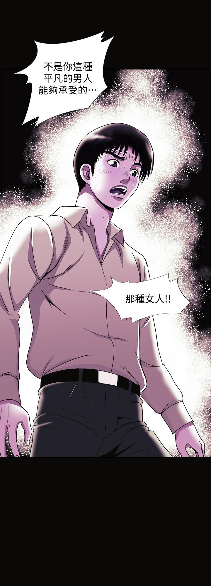 《別人的老婆》漫画 第95話(第2季)-大受打擊的宇赫