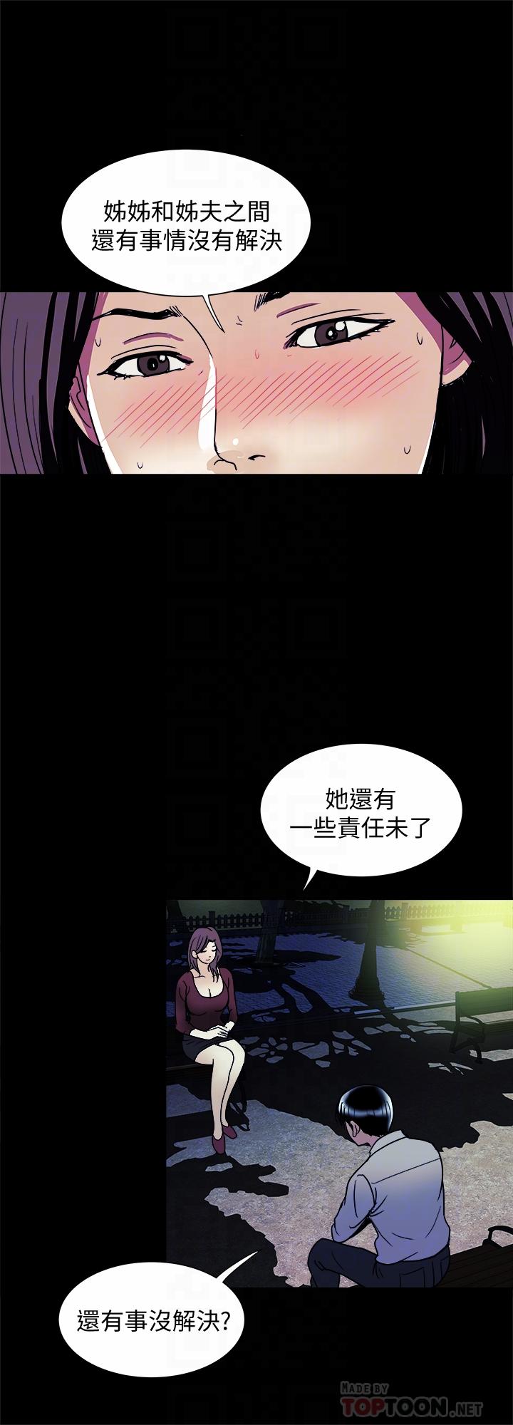 《別人的老婆》漫画 第95話(第2季)-大受打擊的宇赫