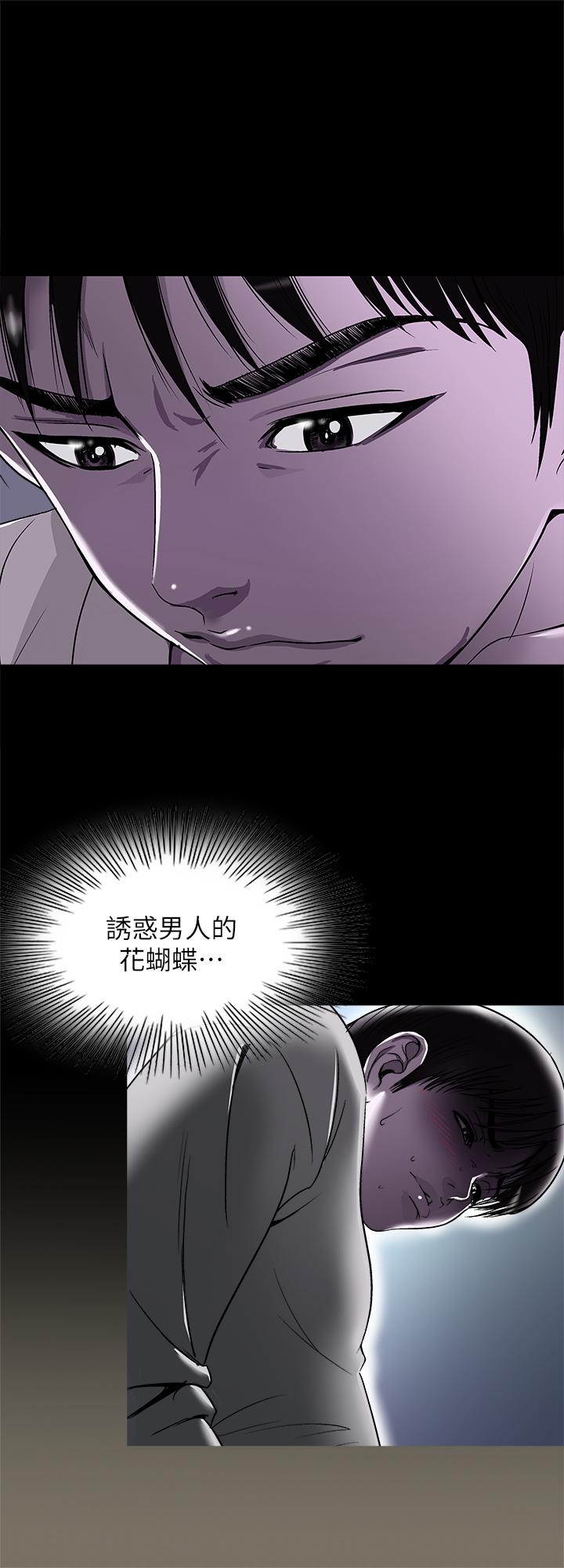 《別人的老婆》漫画 第95話(第2季)-大受打擊的宇赫