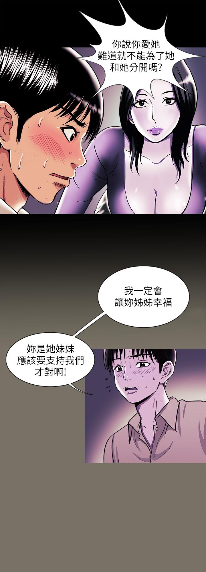 《別人的老婆》漫画 第95話(第2季)-大受打擊的宇赫