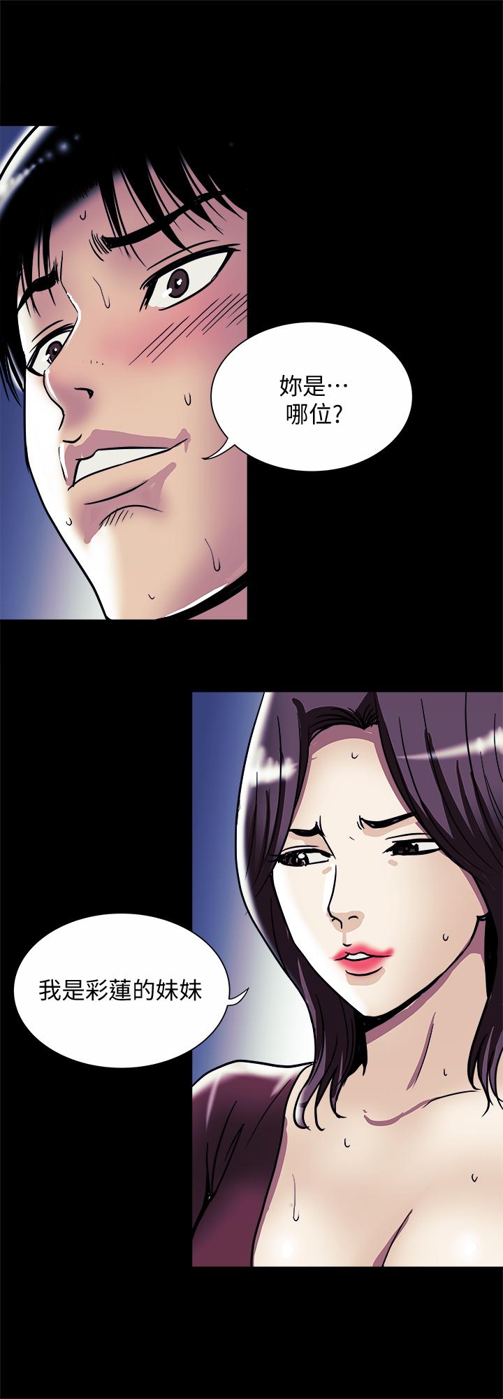 《別人的老婆》漫画 第95話(第2季)-大受打擊的宇赫