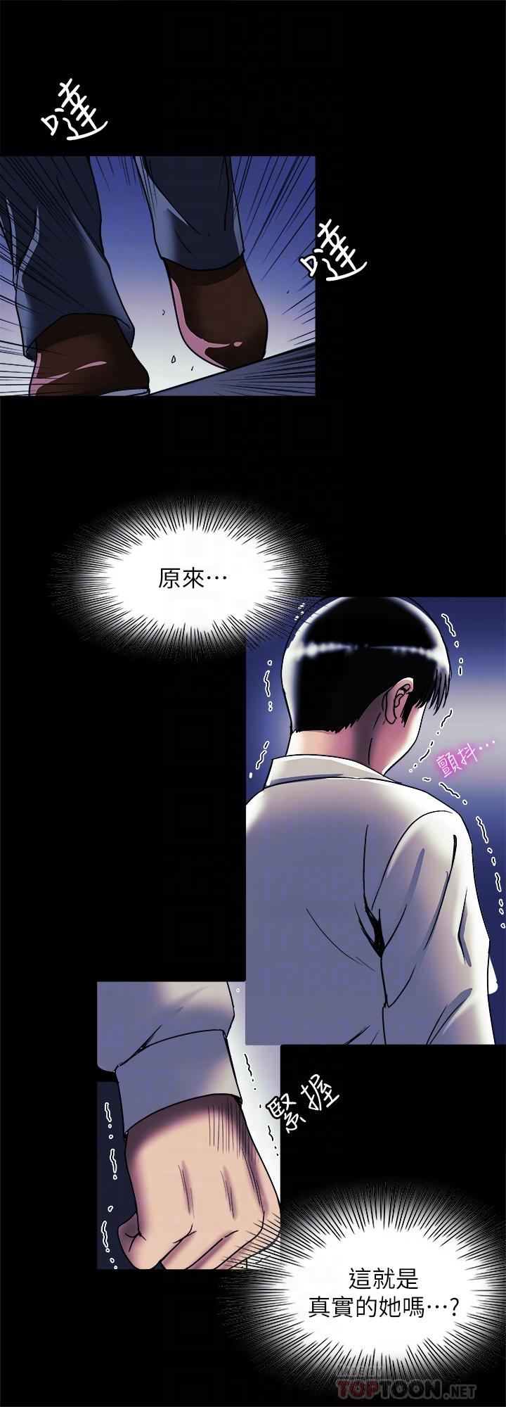 《別人的老婆》漫画 第95話(第2季)-大受打擊的宇赫