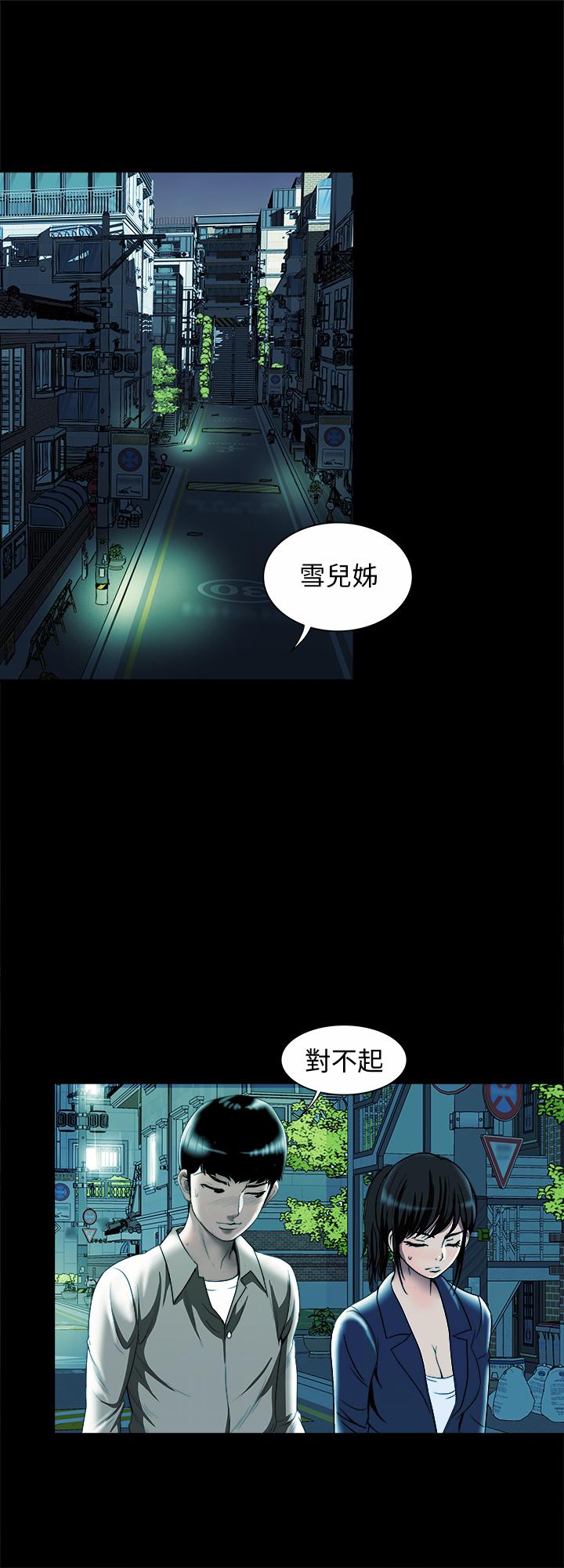 《別人的老婆》漫画 第95話(第2季)-大受打擊的宇赫