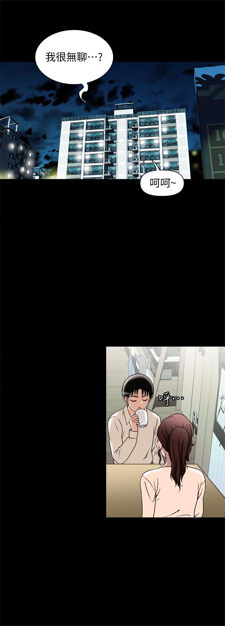 《別人的老婆》漫画 第96話(第2季)-日漸加深的疑慮