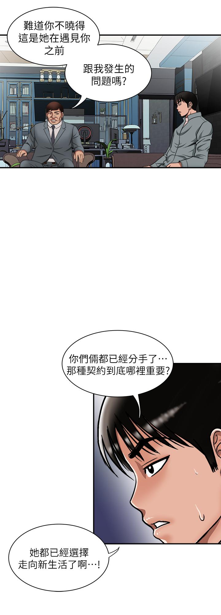 《別人的老婆》漫画 第96話(第2季)-日漸加深的疑慮