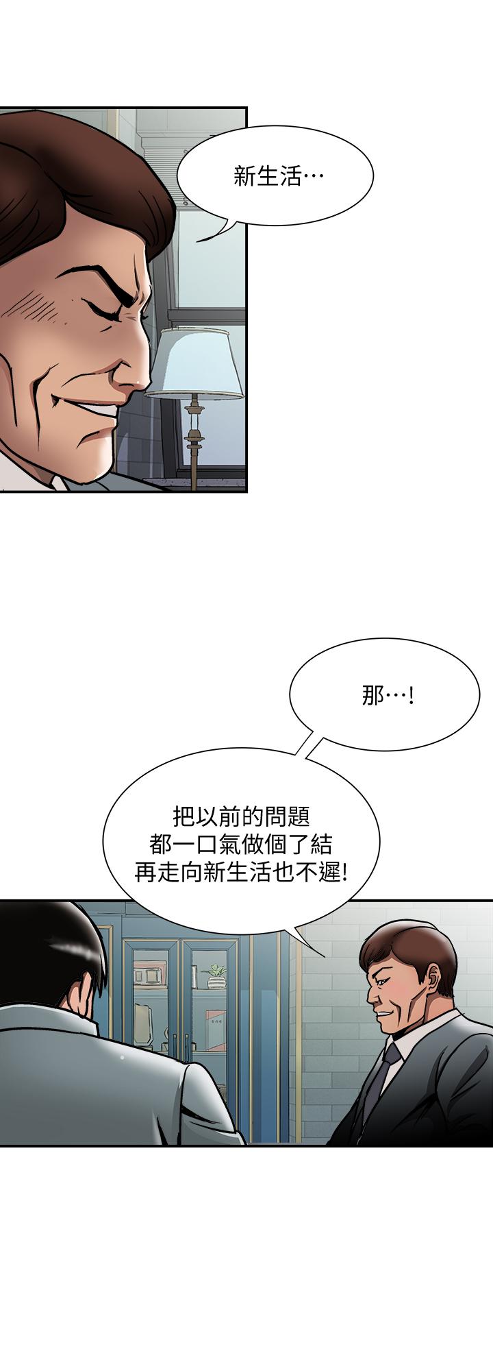 《別人的老婆》漫画 第96話(第2季)-日漸加深的疑慮