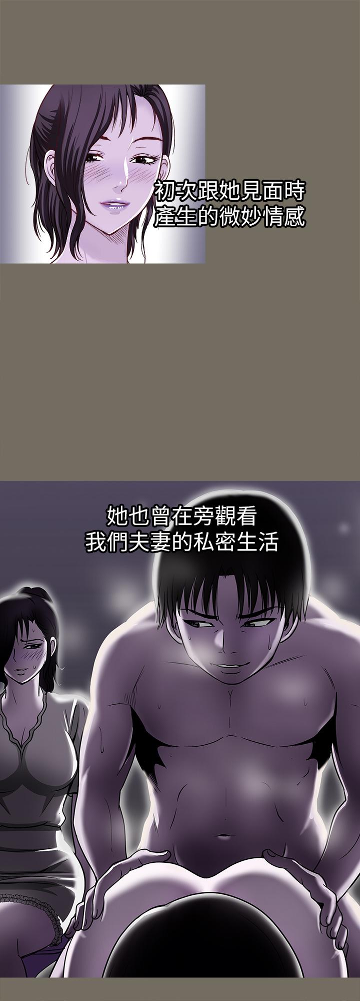 《別人的老婆》漫画 第96話(第2季)-日漸加深的疑慮