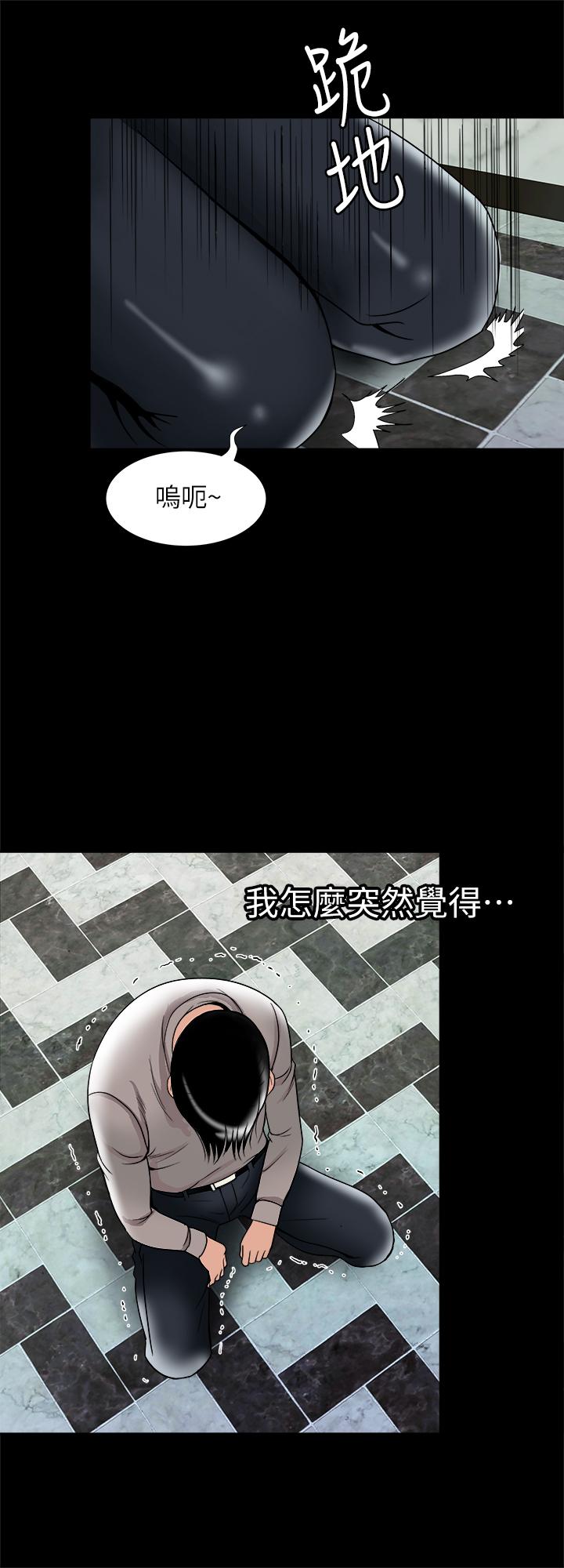 《別人的老婆》漫画 最終話-女王的真面目和宇赫的選擇