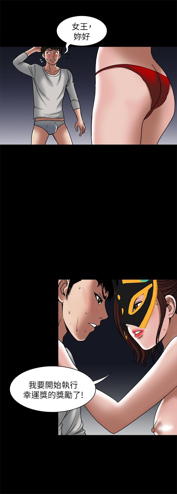 《別人的老婆》漫画 最終話-女王的真面目和宇赫的選擇