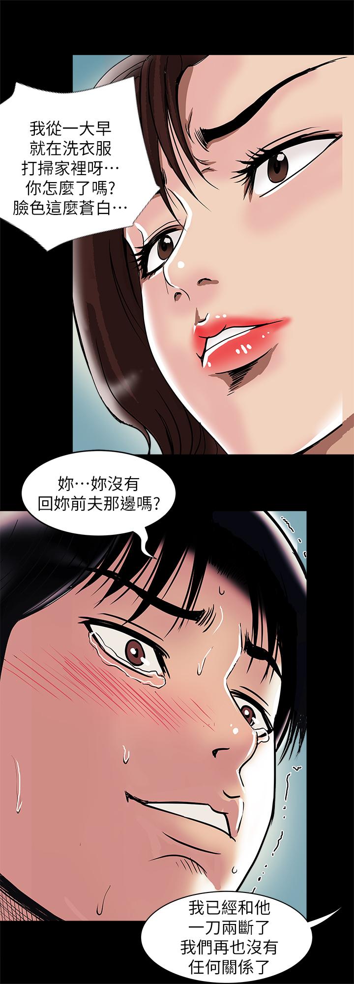 《別人的老婆》漫画 最終話-女王的真面目和宇赫的選擇