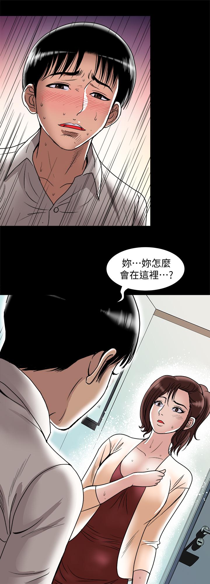 《別人的老婆》漫画 最終話-女王的真面目和宇赫的選擇