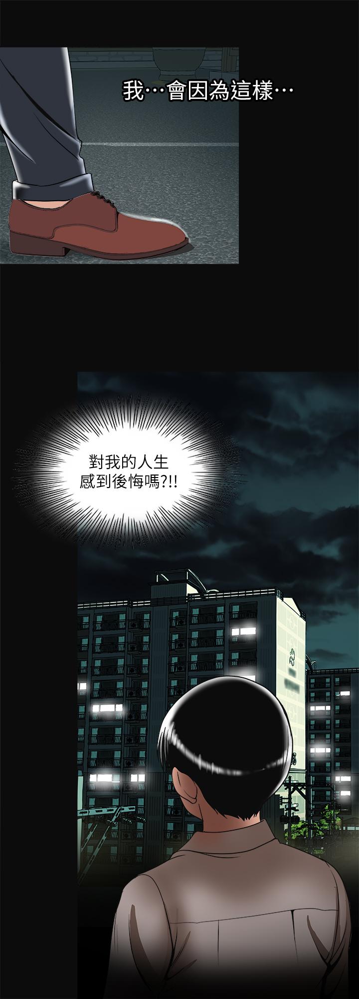 《別人的老婆》漫画 最終話-女王的真面目和宇赫的選擇