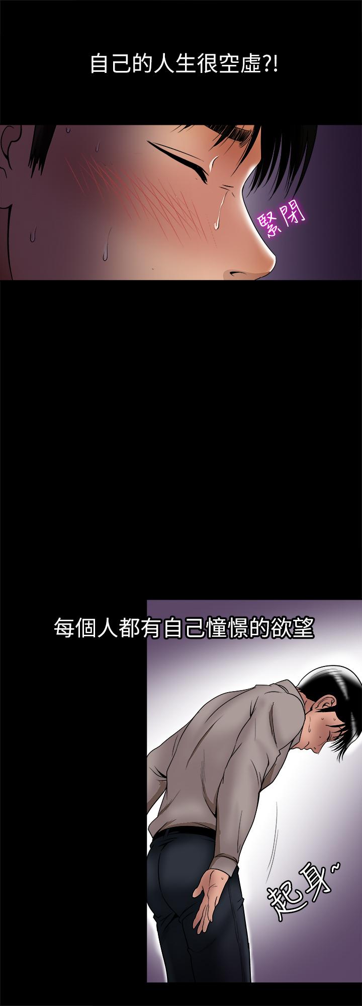 《別人的老婆》漫画 最終話-女王的真面目和宇赫的選擇