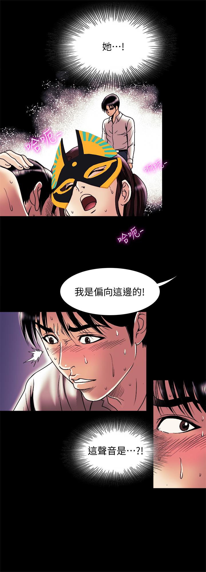 《別人的老婆》漫画 最終話-女王的真面目和宇赫的選擇
