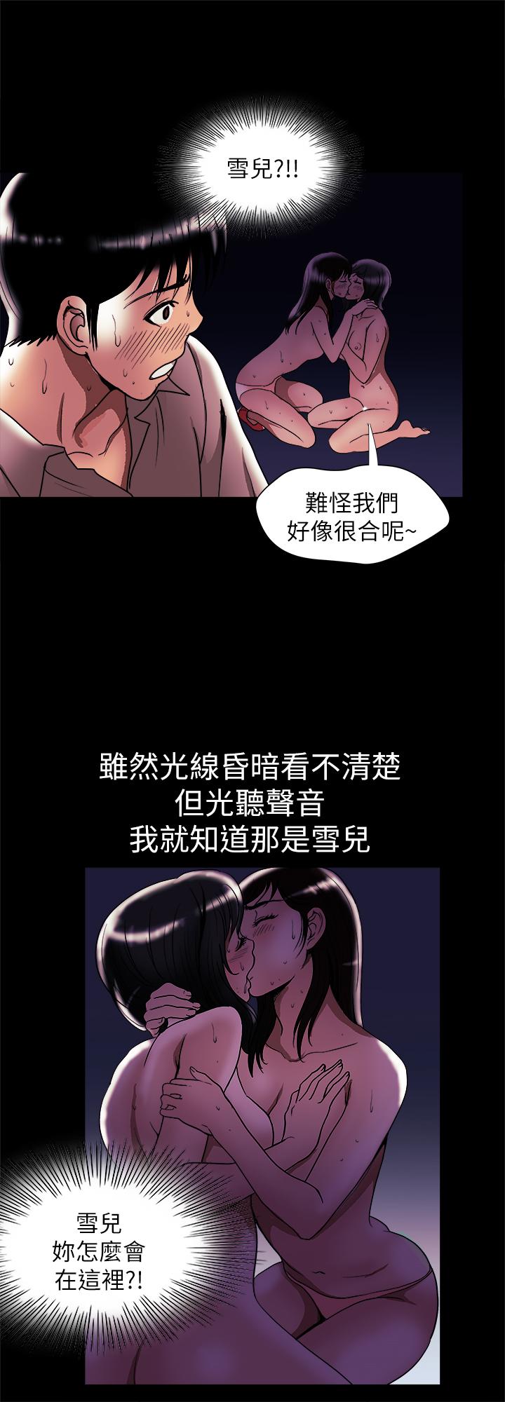 《別人的老婆》漫画 最終話-女王的真面目和宇赫的選擇