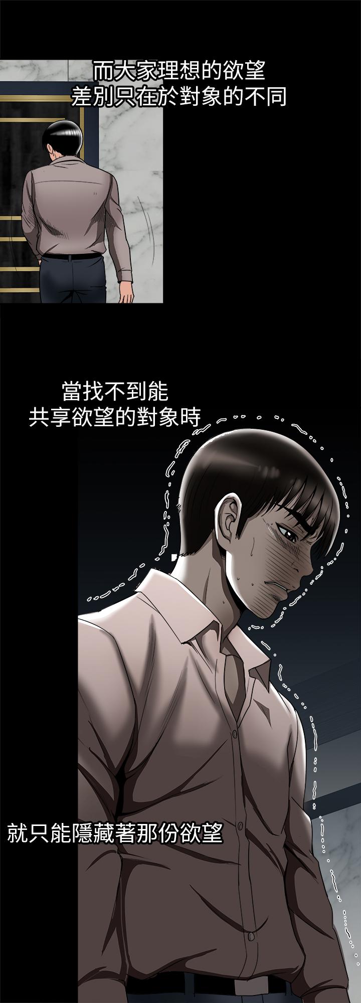 《別人的老婆》漫画 最終話-女王的真面目和宇赫的選擇