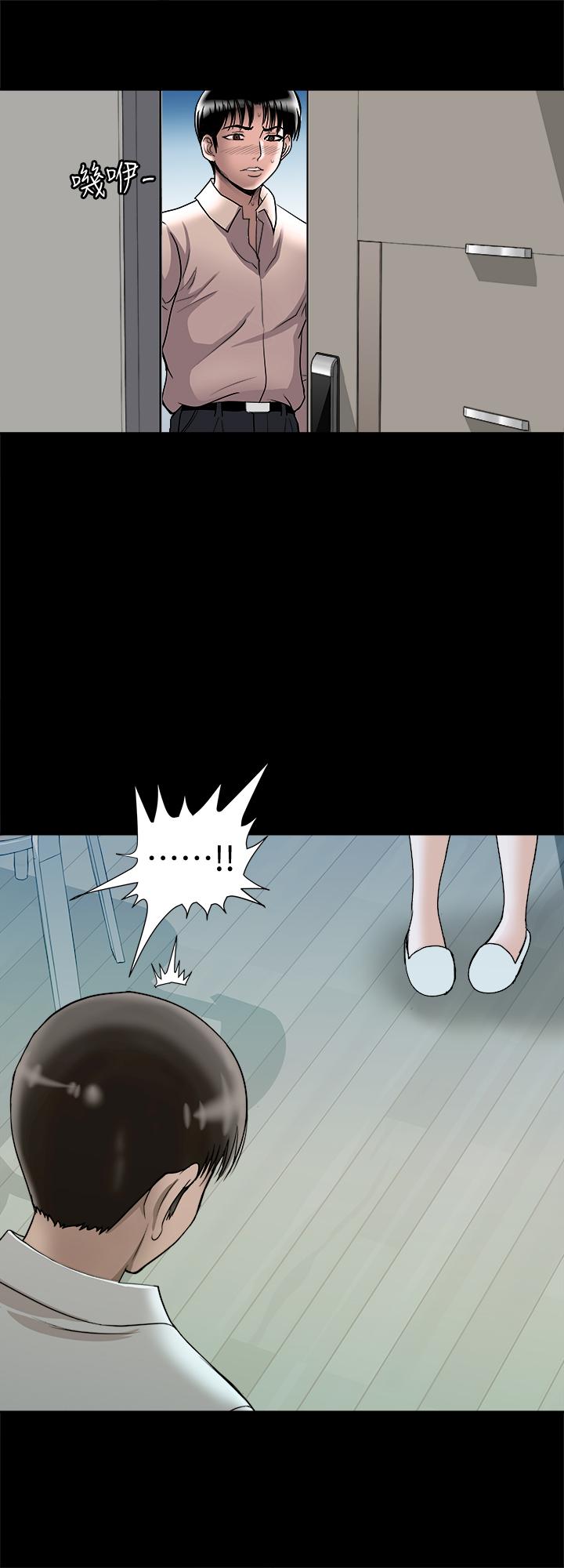 《別人的老婆》漫画 最終話-女王的真面目和宇赫的選擇