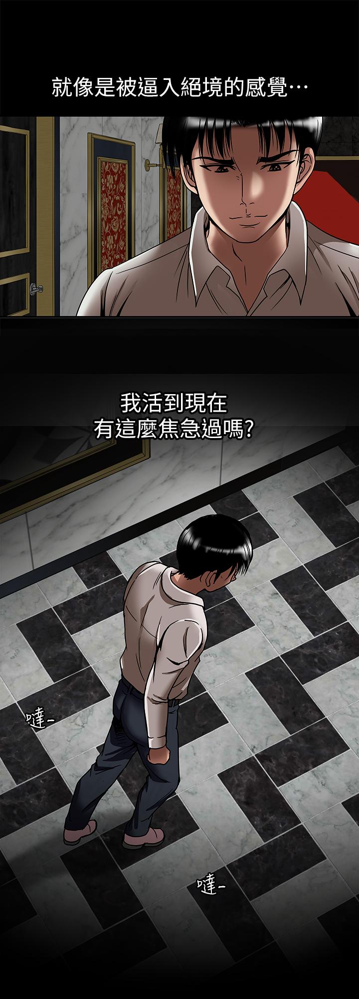 《別人的老婆》漫画 最終話-女王的真面目和宇赫的選擇