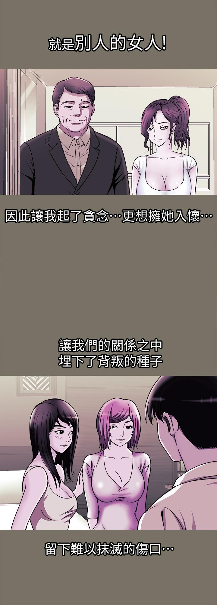《別人的老婆》漫画 最終話-女王的真面目和宇赫的選擇