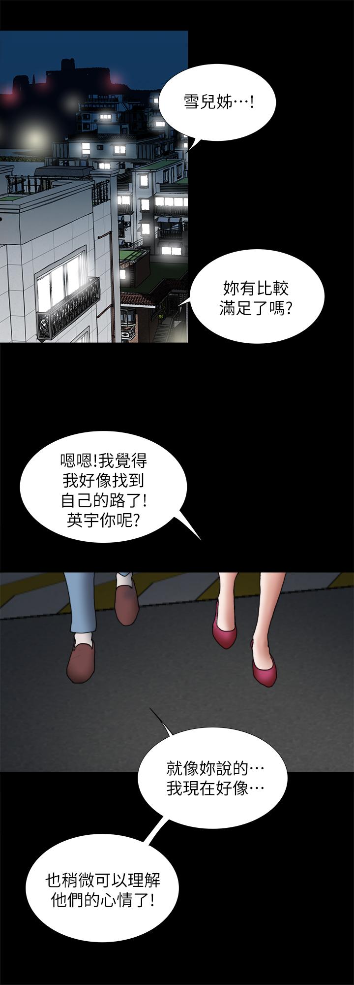 《別人的老婆》漫画 最終話-女王的真面目和宇赫的選擇