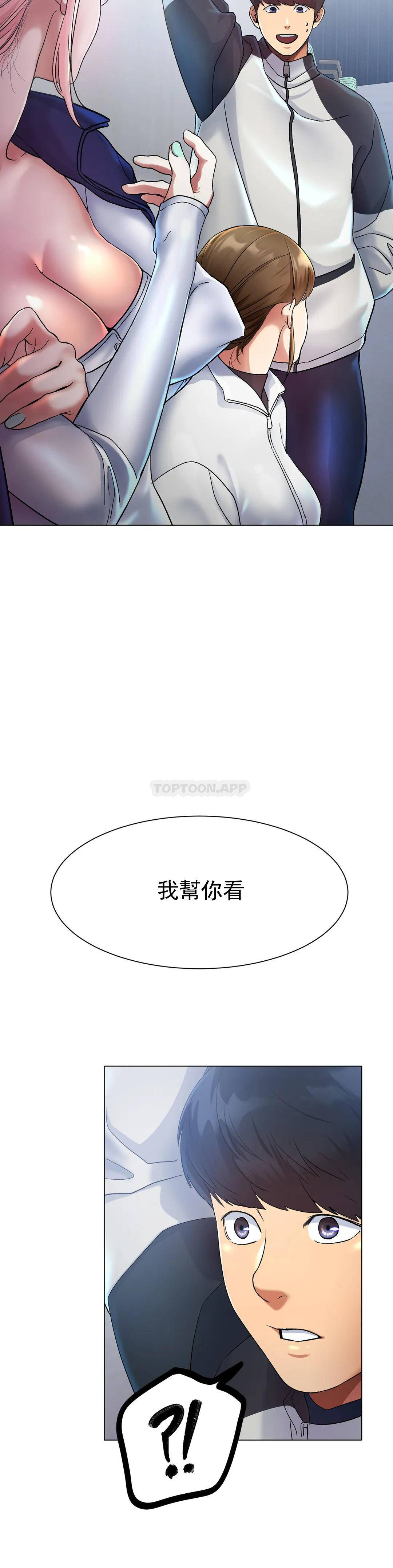 《冰上的愛》漫画 第2话-快去看看结果吧