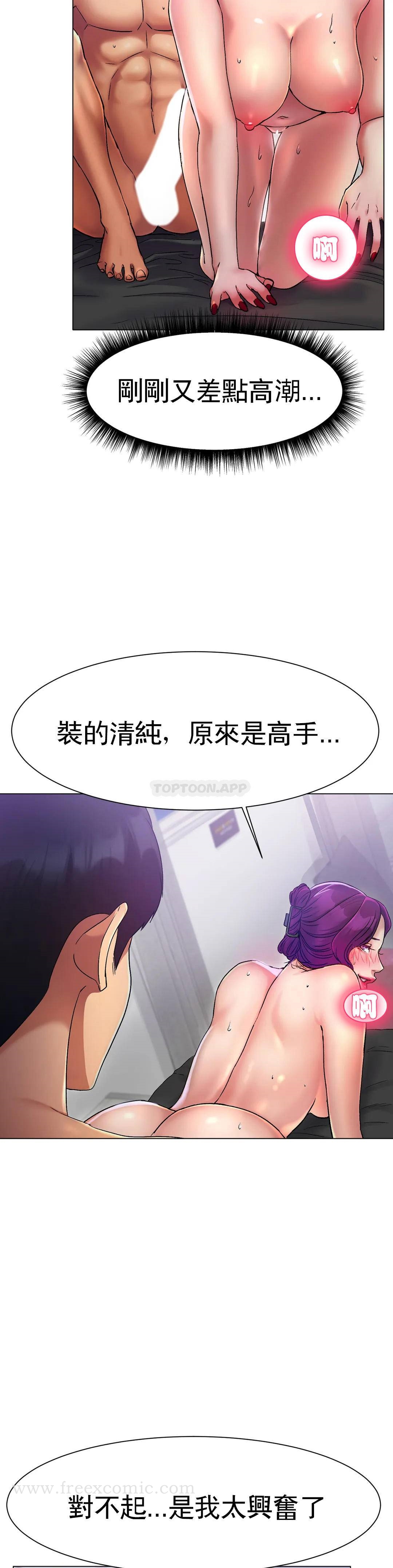 《冰上的愛》漫画 第2话-快去看看结果吧