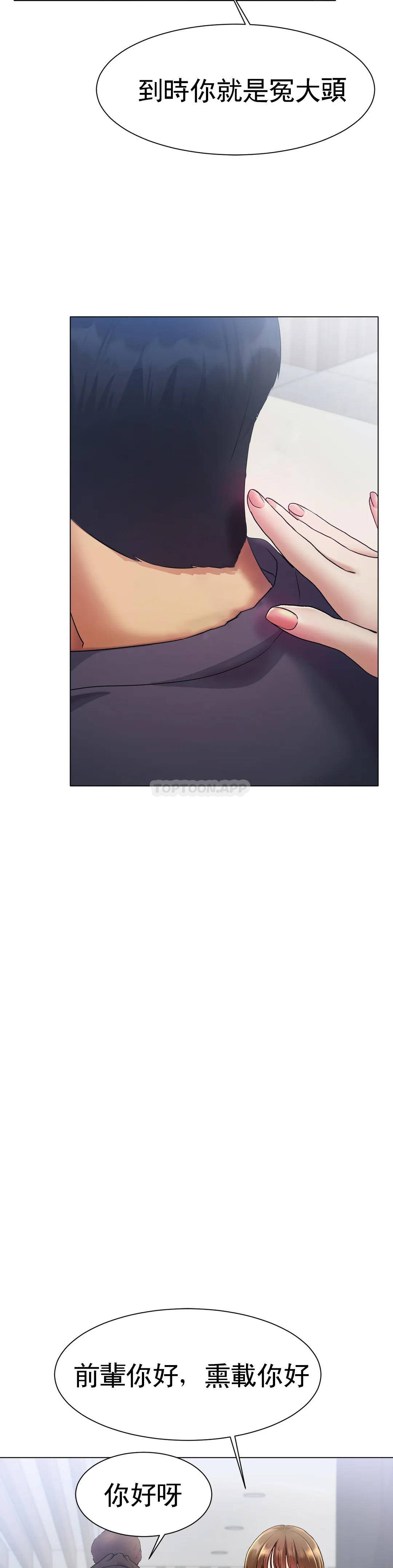 《冰上的愛》漫画 第2话-快去看看结果吧