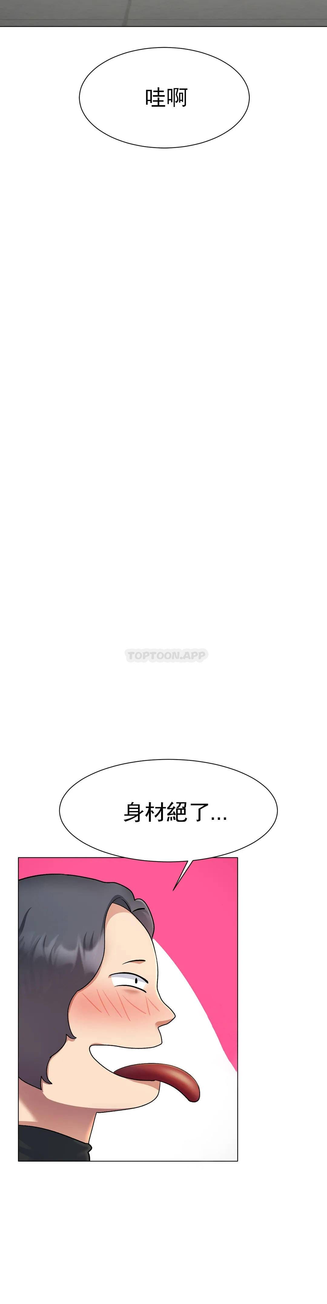 《冰上的愛》漫画 第2话-快去看看结果吧