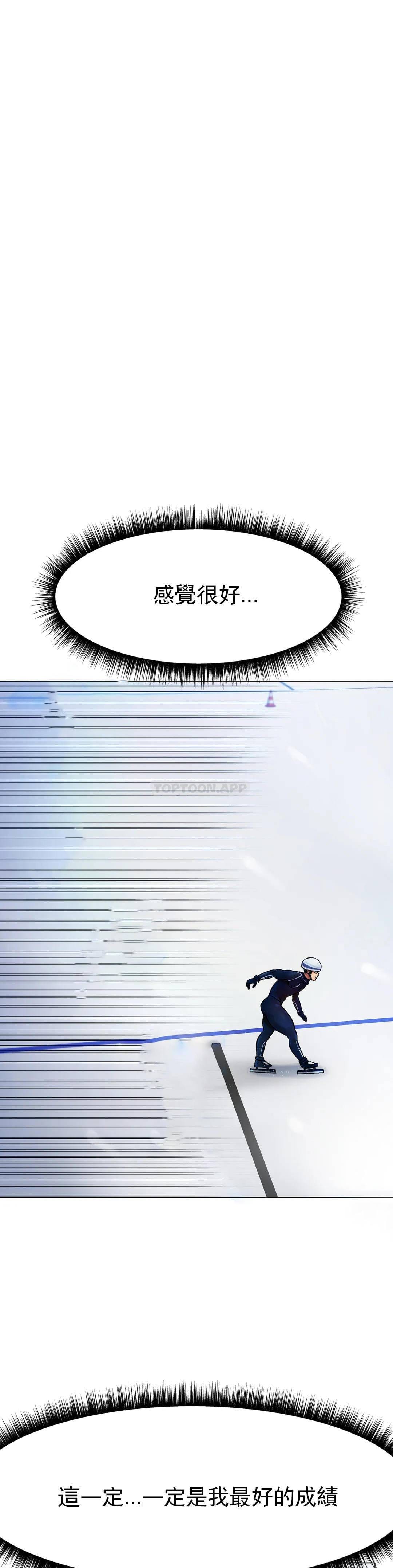 《冰上的愛》漫画 第2话-快去看看结果吧