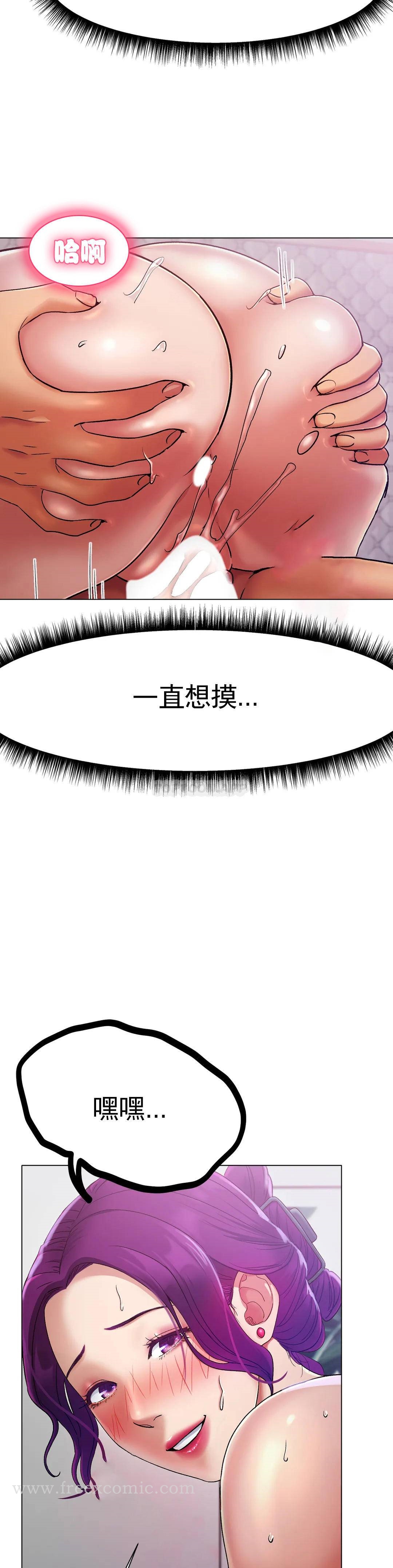 《冰上的愛》漫画 第2话-快去看看结果吧