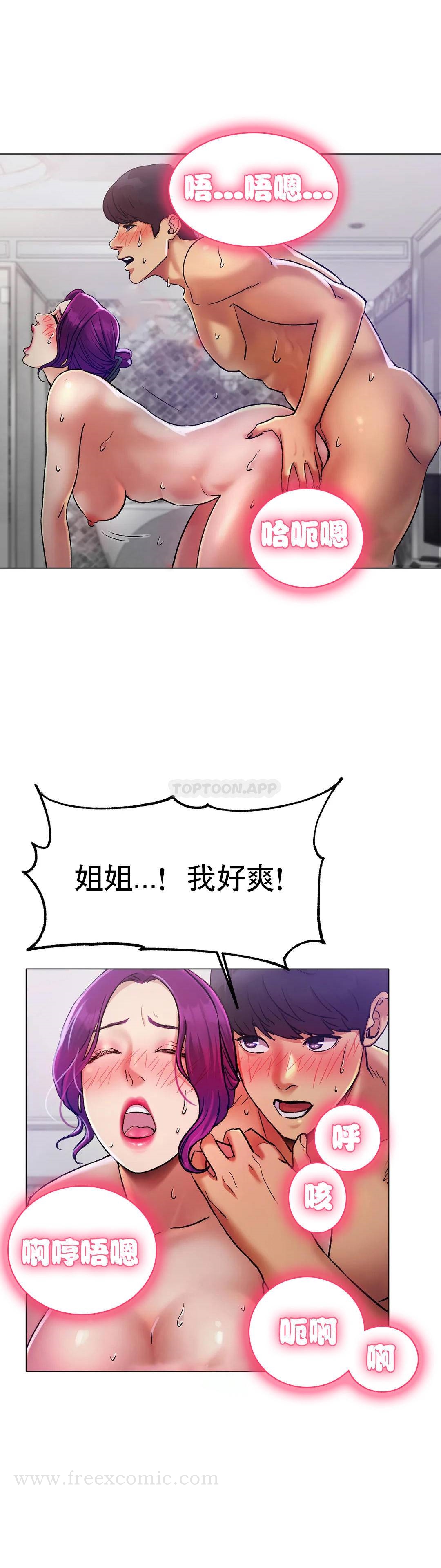 《冰上的愛》漫画 第2话-快去看看结果吧