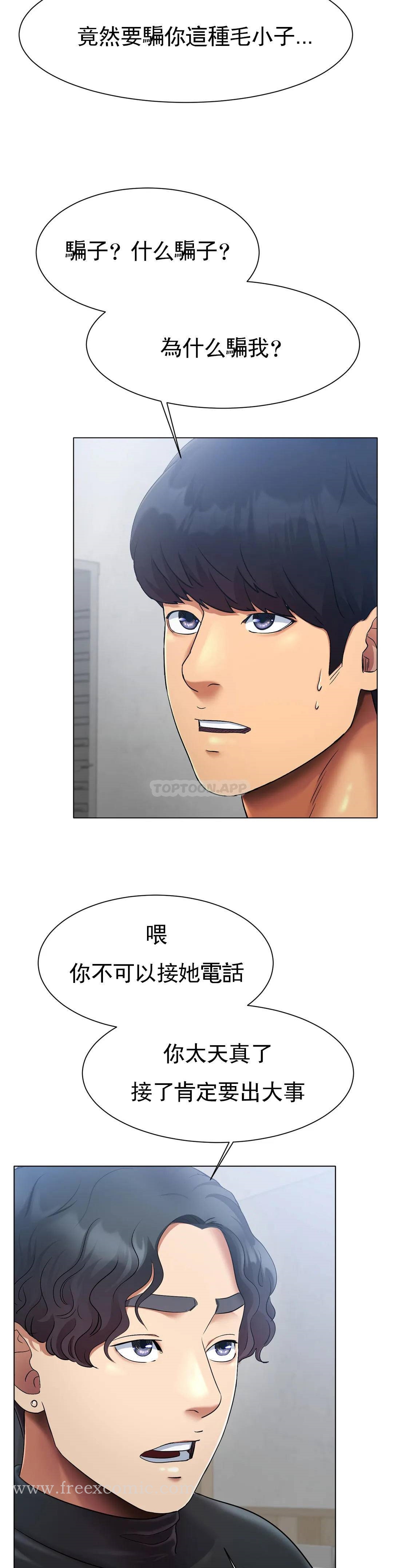 《冰上的愛》漫画 第2话-快去看看结果吧