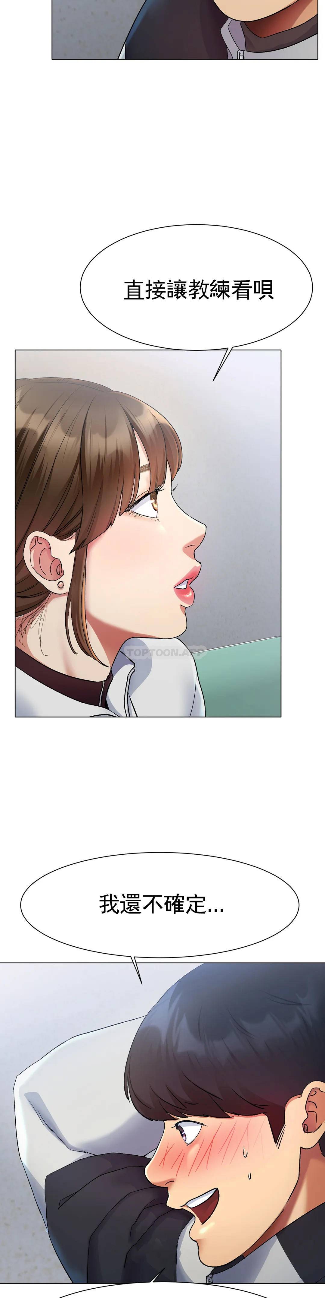 《冰上的愛》漫画 第2话-快去看看结果吧