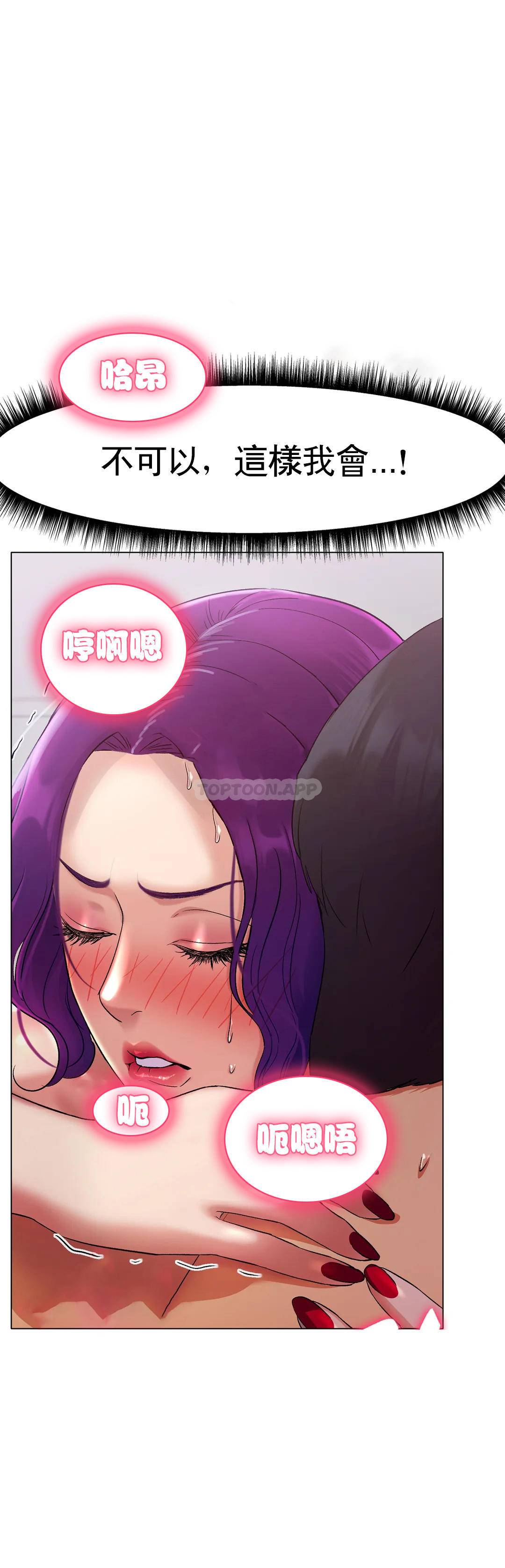 《冰上的愛》漫画 第2话-快去看看结果吧