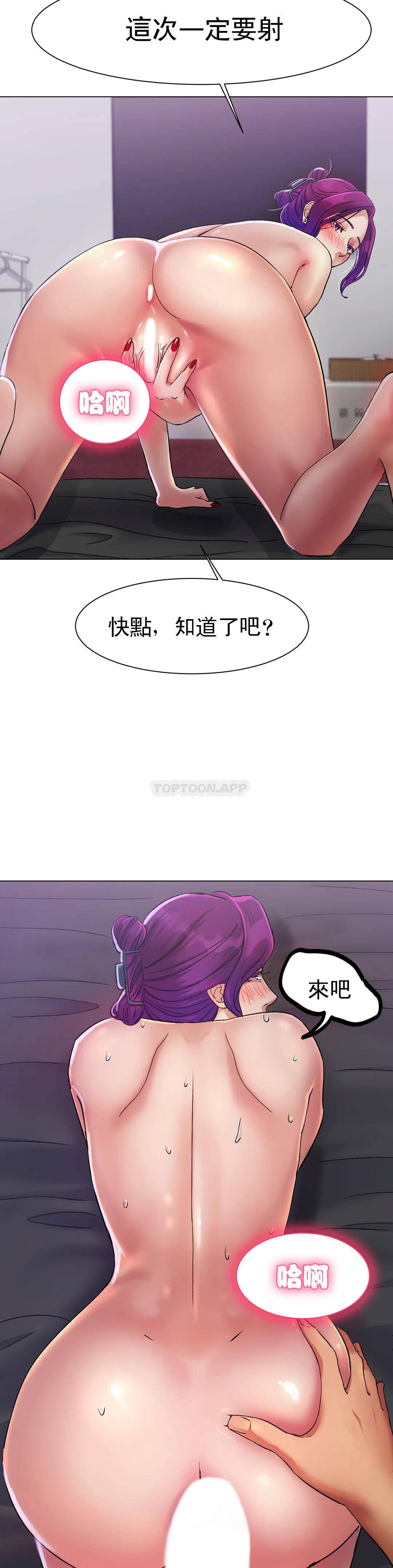 《冰上的愛》漫画 第2话-快去看看结果吧